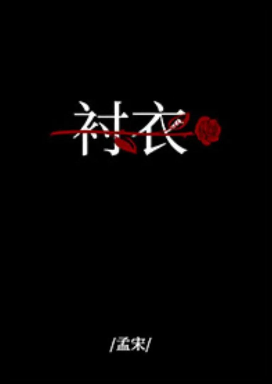 年龄差文合集！目光所至皆是你强推《春日喜鹊》《厮磨》