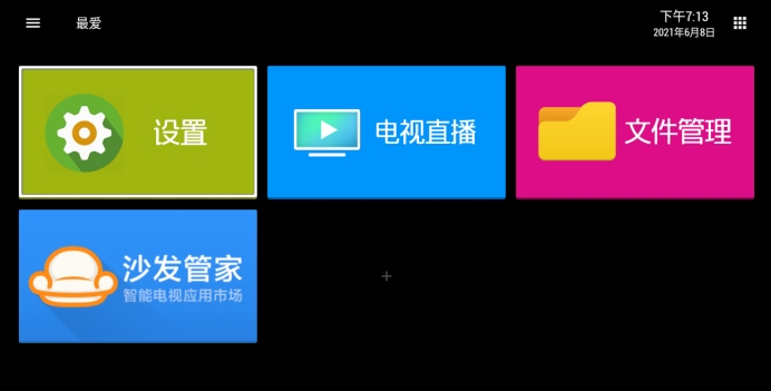 老年看电视买什么样的电视盒子,适合老人看的电视盒子