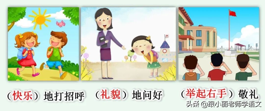 大青树下的小学必会知识点,大青树下的小学必考知识点