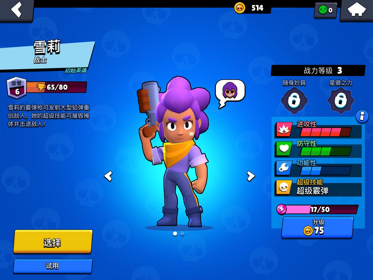 荒野乱斗这款手游怎么样,荒野乱斗上10000后还有什么可玩性