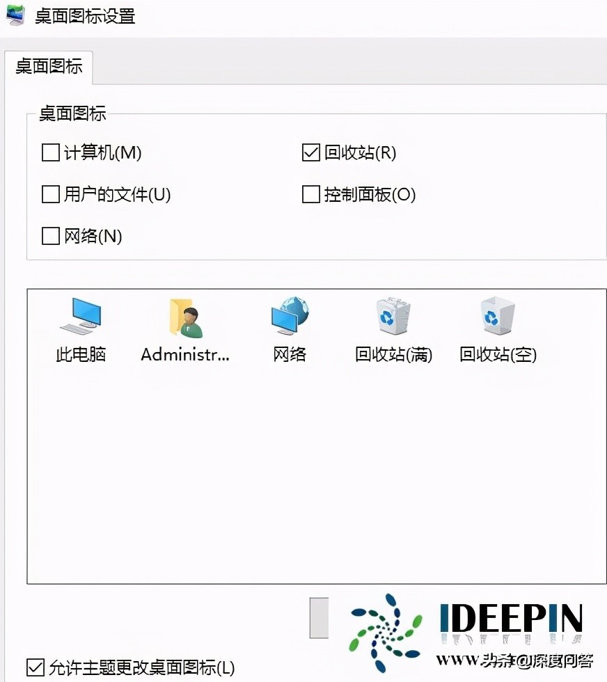 windows10新电脑怎么没有图标,windows10系统桌面不显示