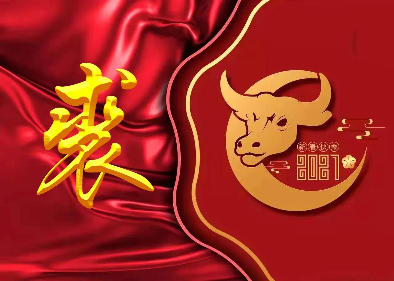 2021喜气满满的牛年姓氏头像,2021牛年励志姓罗氏头像