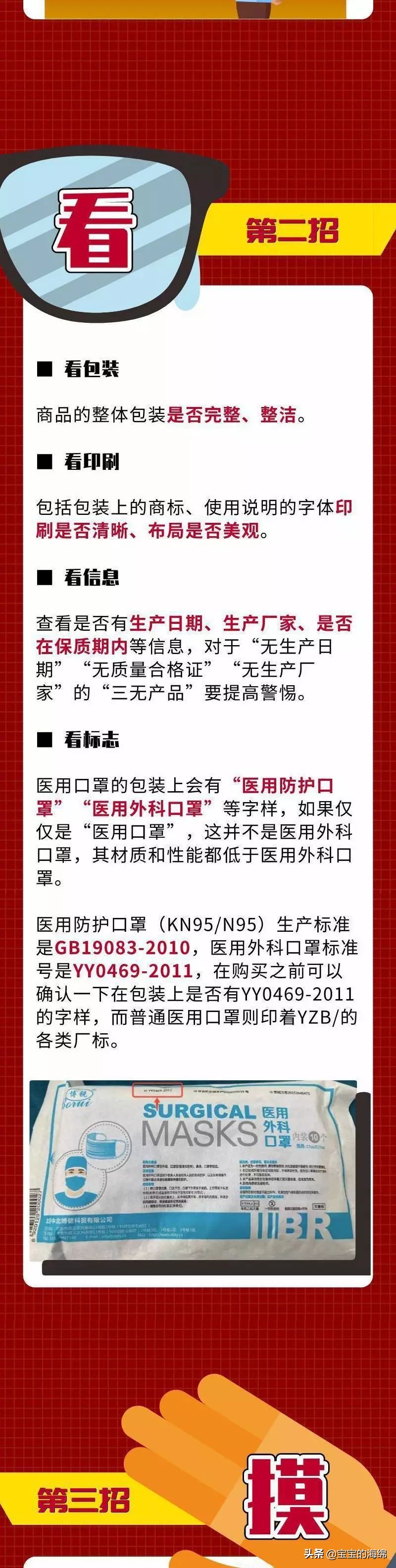 好消息口罩,深圳药店还能买到口罩吗