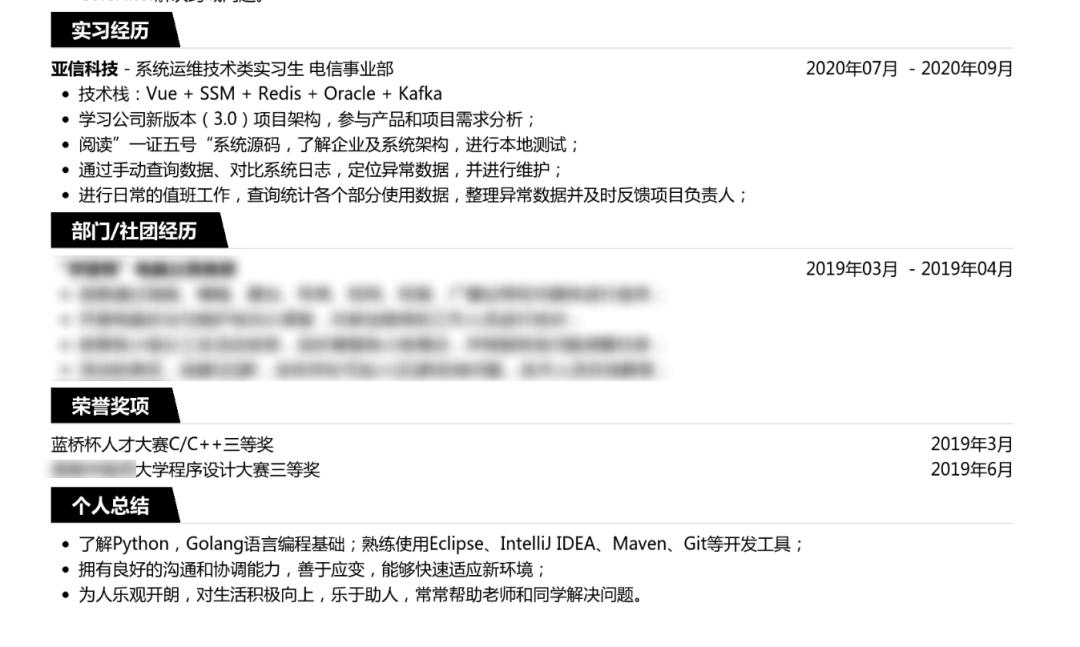 java简历优化4年工作经验怎么写,java程序员简历到底写几页合适