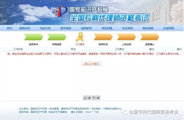 专利代理师报名费用,专利代理师资格证书报名条件