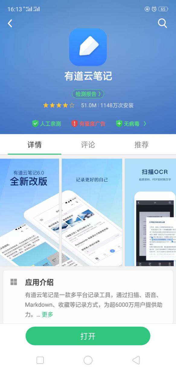 好用到爆的手机app,6款好用到爆的手机app