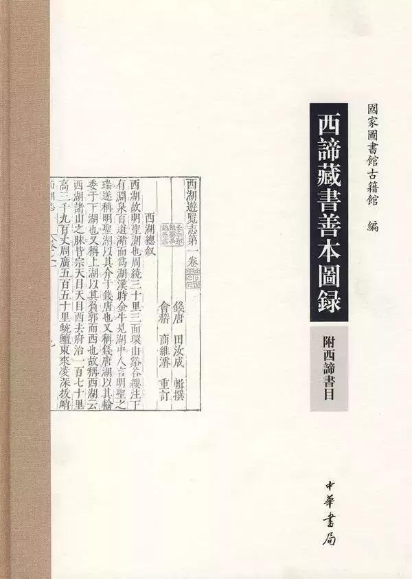 郑振铎收藏,郑振铎的名片