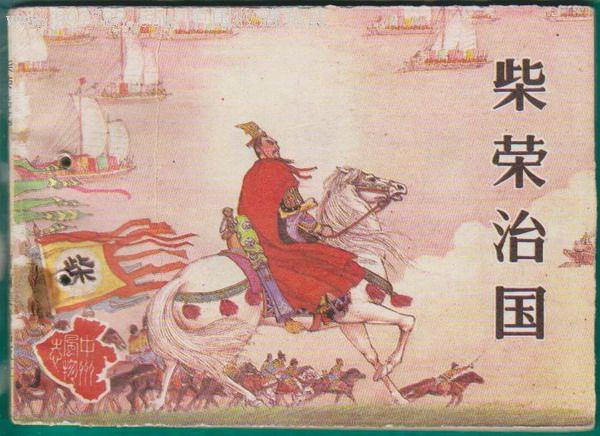 历史上真实的古代战争图解,真实的十大古代战争