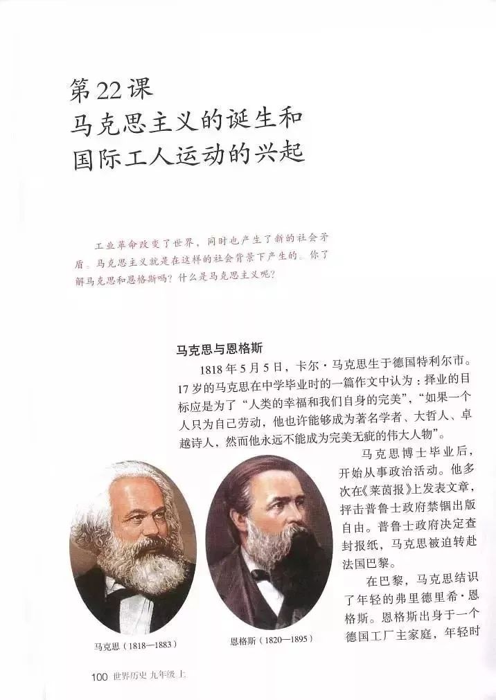部编教材九年级历史下册电子课本,历史课本九年级第二单元pdf