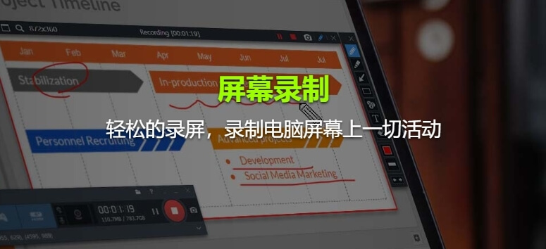 电脑屏幕录制软件哪个好用简单,免费屏幕录制电脑视频的软件