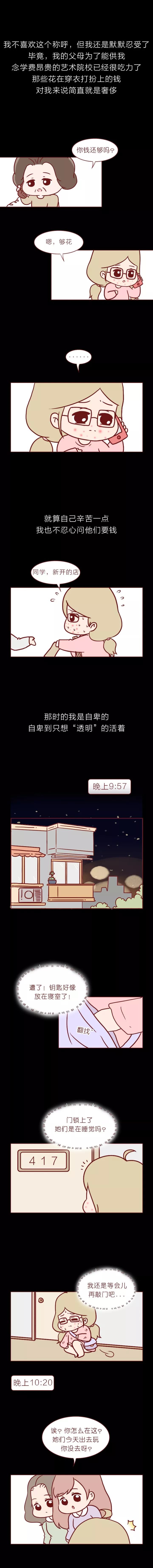 漫画女人被一群男人追吻,漫画猫女亲蜘蛛侠一口