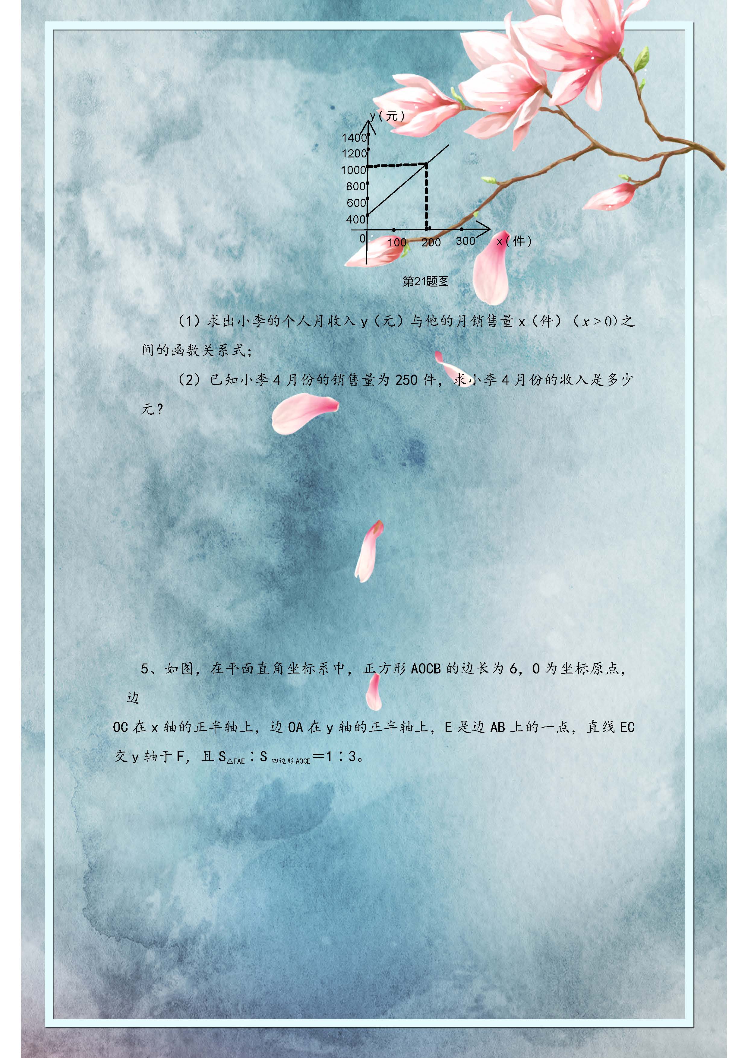 人教版初二数学一次函数教学视频,人教版数学八年级一次函数基础题