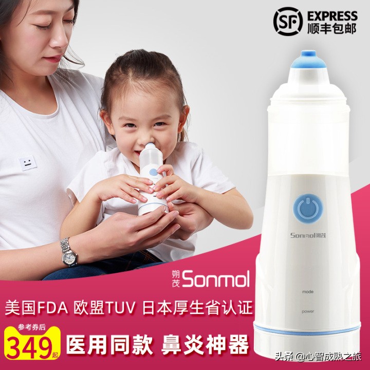 洗鼻器哪款最好,家用电动洗鼻器品牌推荐