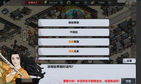 汉家江湖怎么玩,汉家江湖哪个版本最好玩