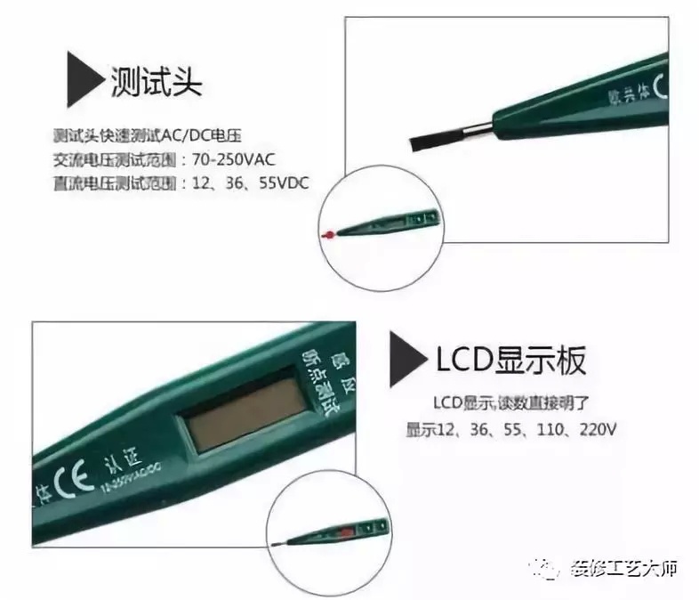 电笔显示数字的是什么线,电笔只显示12和36什么意思