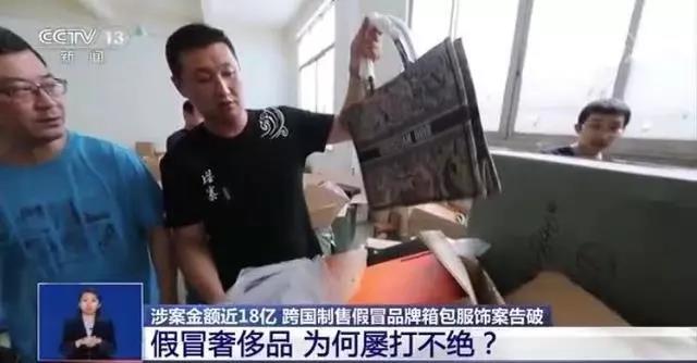 中国最新假奢侈品案,18亿假奢侈品案例