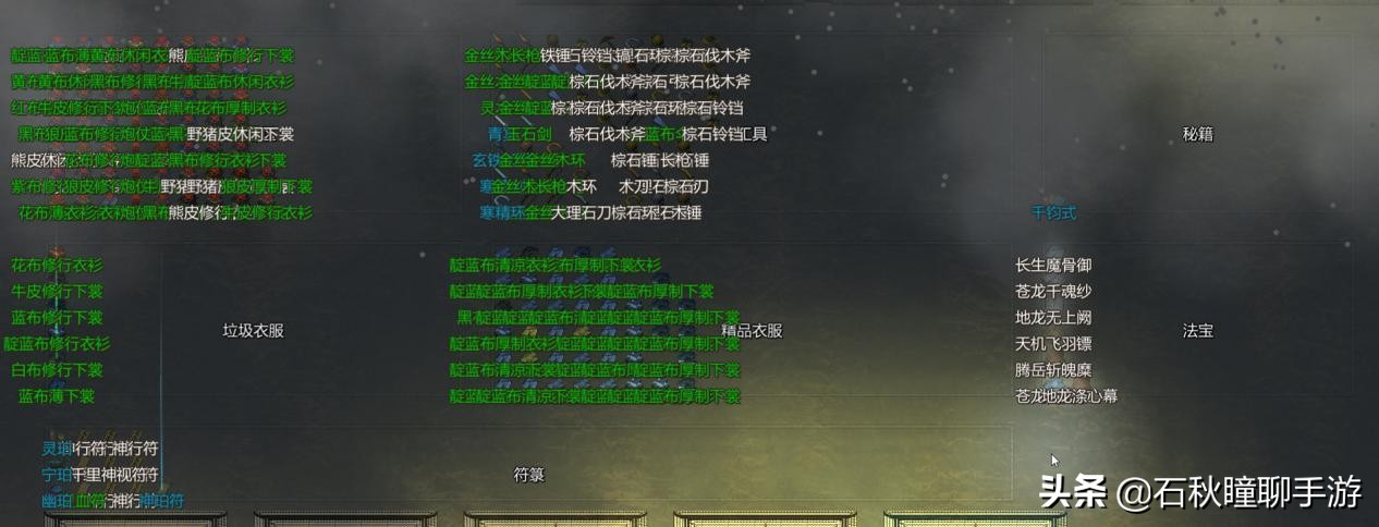 了不起的修仙模拟器初期门派布局,了不起的修仙模拟器如何打门派