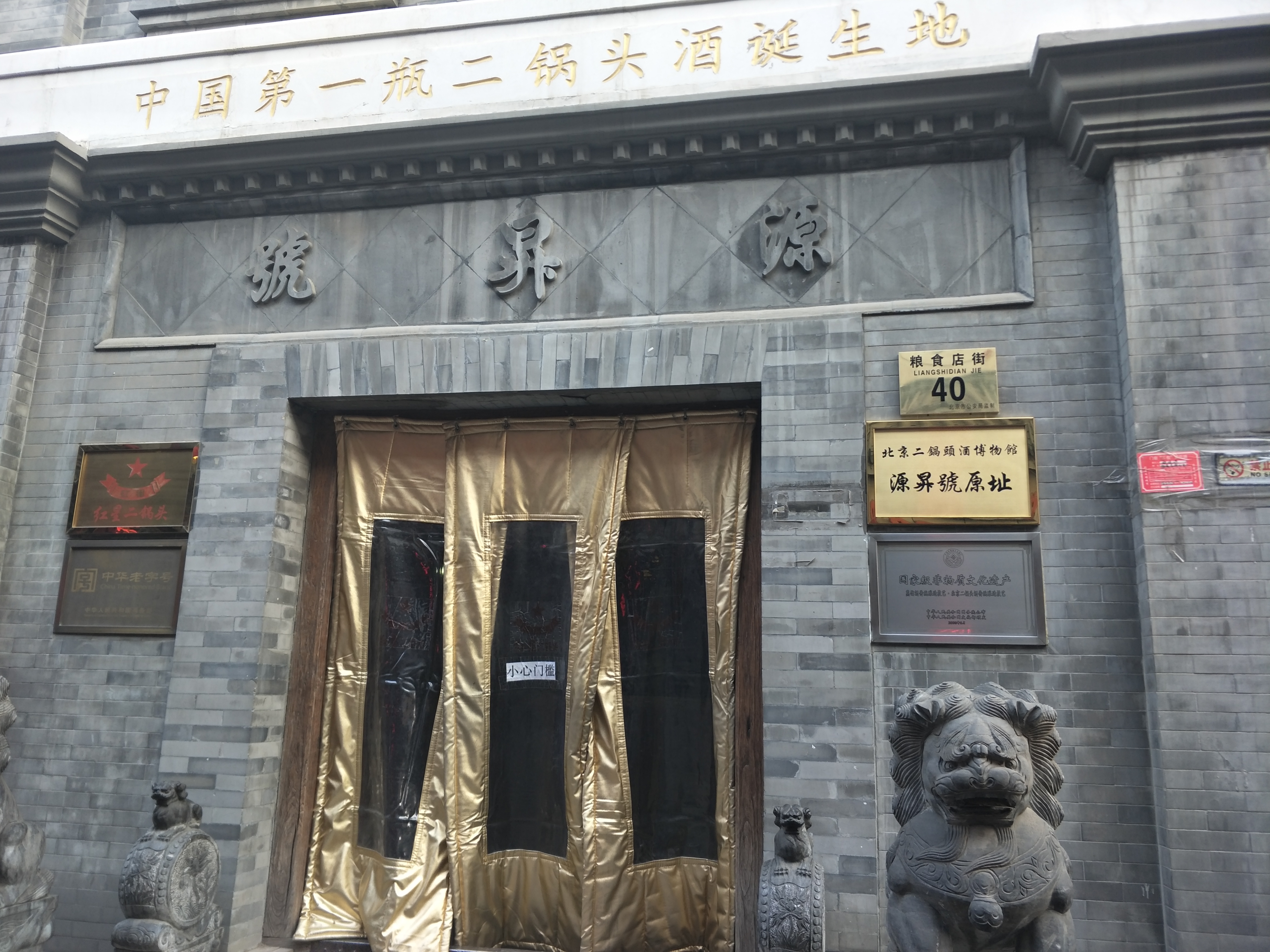 五一北京亲子游攻略自由行,北京元旦两日游旅游攻略亲子