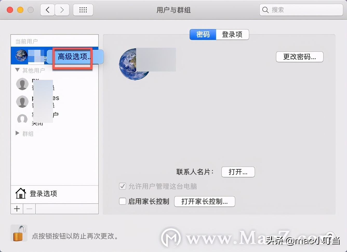 mac更改用户账户和个人文件夹名称,如何更换mac的账户