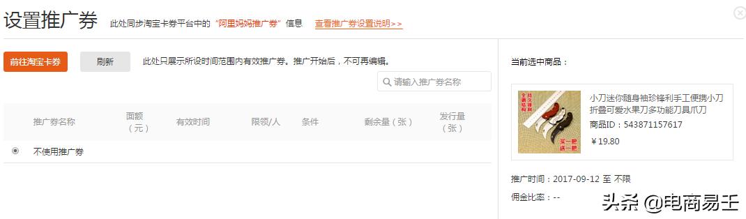 淘宝电商免费知识大全入口,淘宝电商运营技巧淘宝客