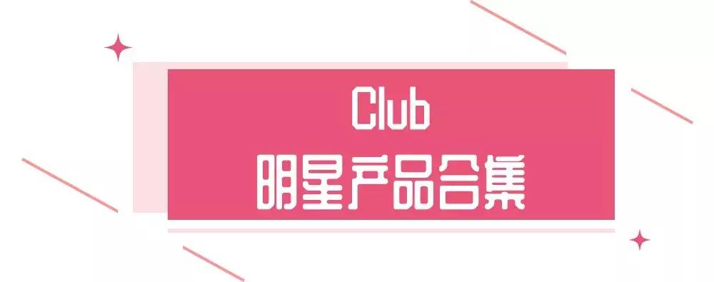 1秒攻陷少女心！这个神仙牌子用到铁皮还想回购