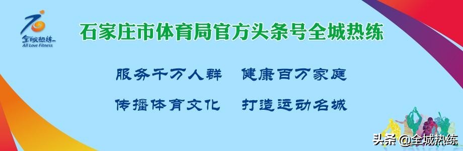 普及网球运动传播网球文化2023石家庄网球节将举办