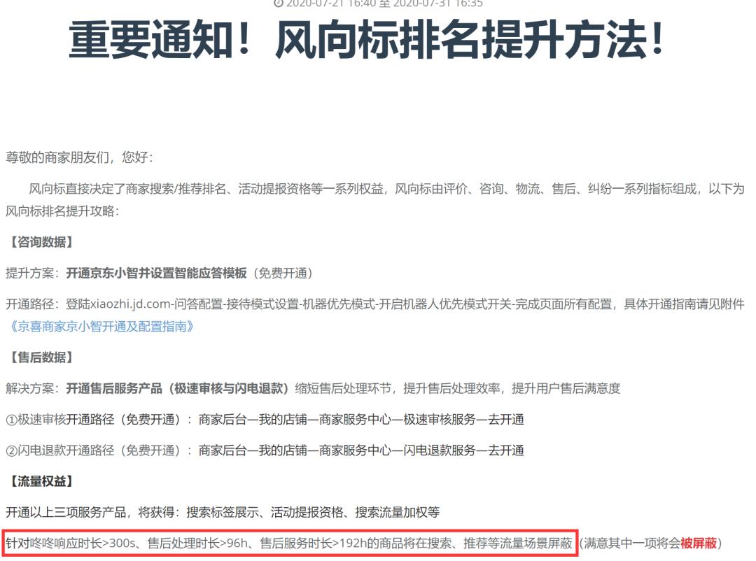 黑小马课堂：京东搜索机制新发，拼购店如何一键设置价格？