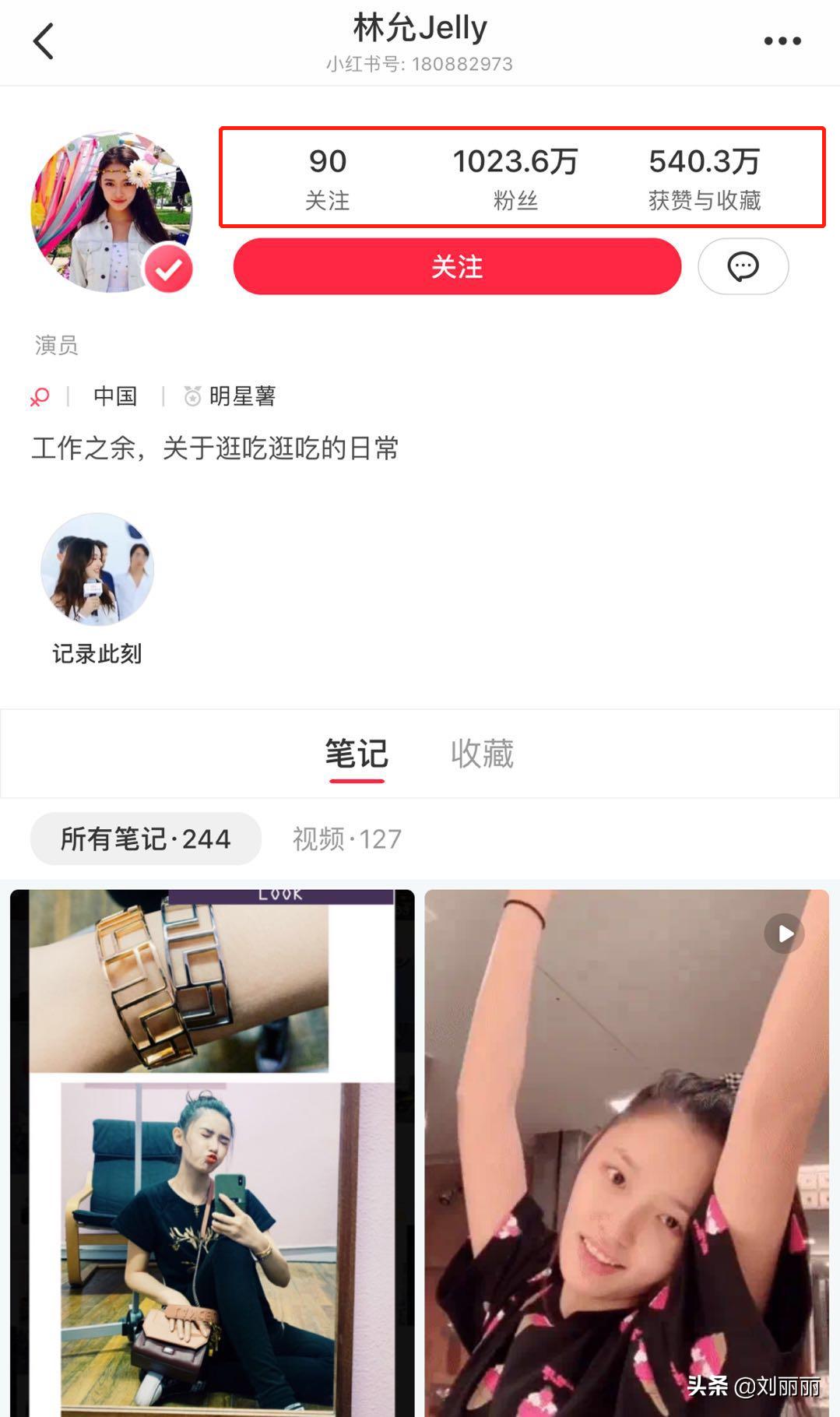 从行走的种草机到香家官方大使，林允靠什么在时尚圈步步升级？