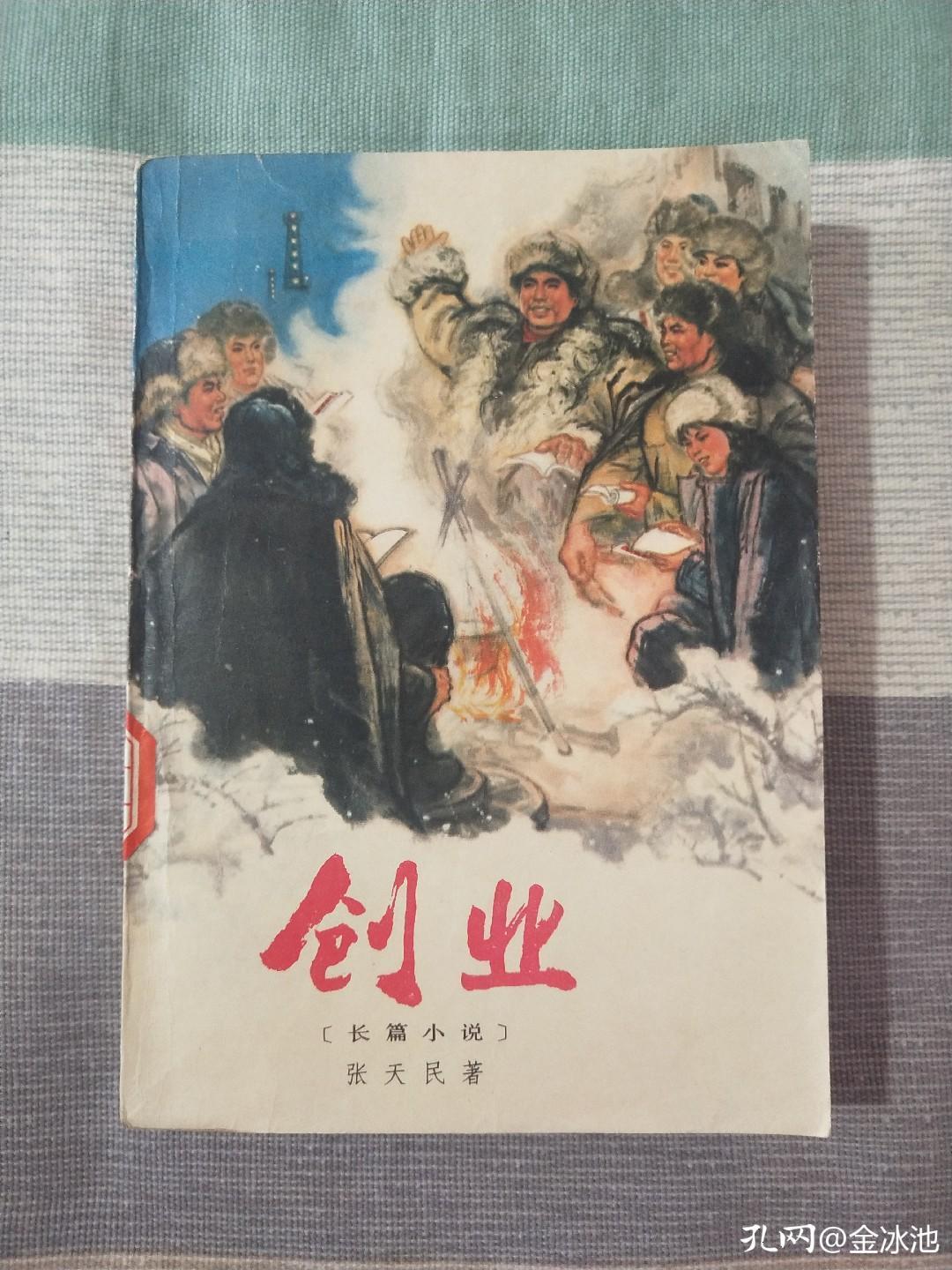 每当淘到少年时读过的*革文**小说，我都会倍感亲切温暖
