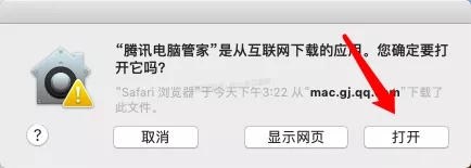 tx系统怎么安装游戏,腾讯电脑管家安装教程