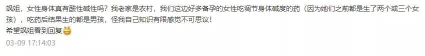 *弹子**阳气重能保佑生男孩?这几个神操作,今天必须讲清楚