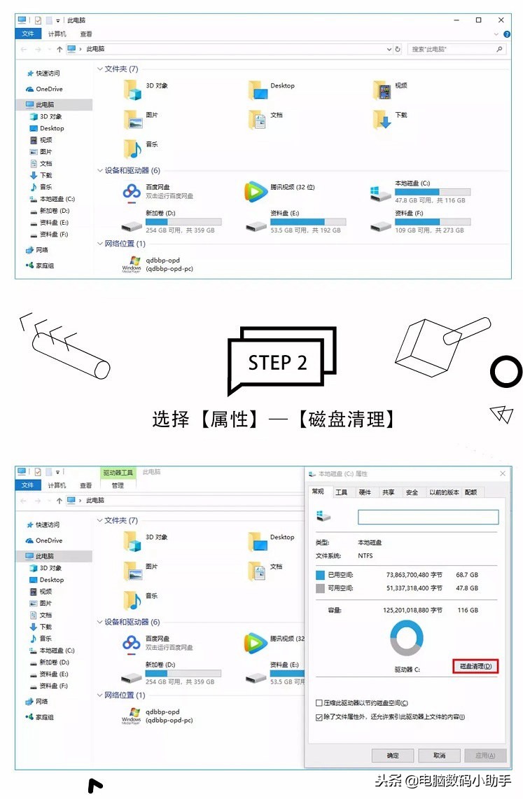 电脑清理c盘空间的正确方法,c盘空间满了怎么清理不影响电脑