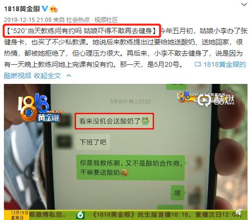 男教练为看*处私**剪开女学员裆部，健身乱象何时休？