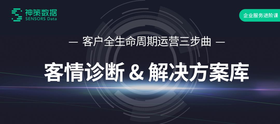 客户生命周期管理服务商,客户生命周期管理解决方案