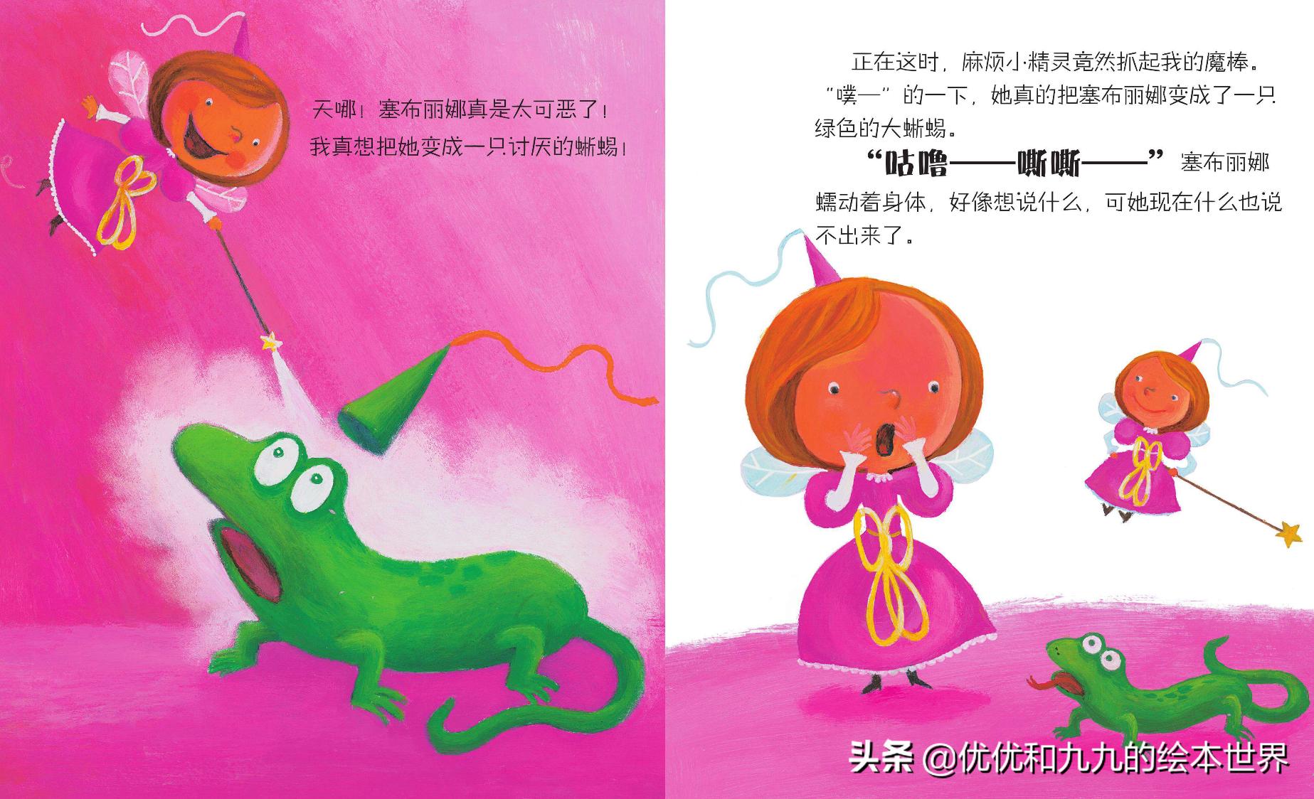 教你如何控制好情绪的书,绘本故事我有办法让自己不害怕