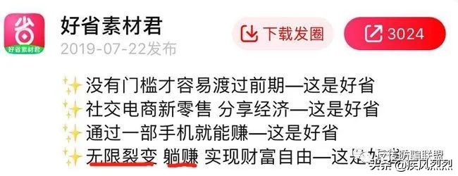 传销与多级分销的区别,传销与多级分销有什么区别