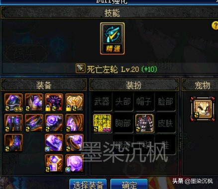 DNF：新换装提升率最低的5个职业剑宗不幸上榜第一名竟是负提升