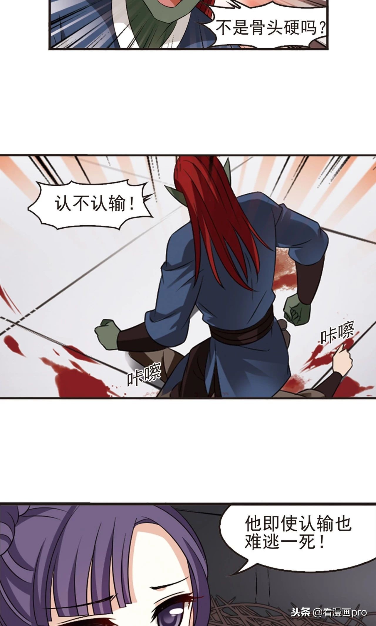 风起苍岚漫画一共有几集,风起苍岚漫画等级对照表