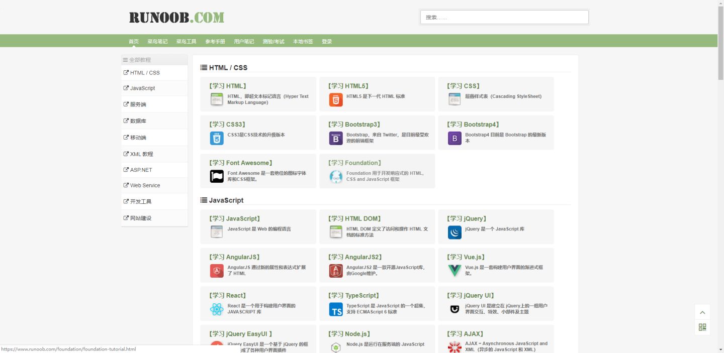 10个高质量的免费学习网站,免费学技术的网站有哪些