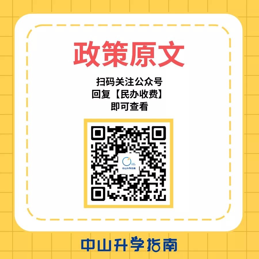 2022年小升初民办学校收费标准,今年小升初的私立最新收费政策