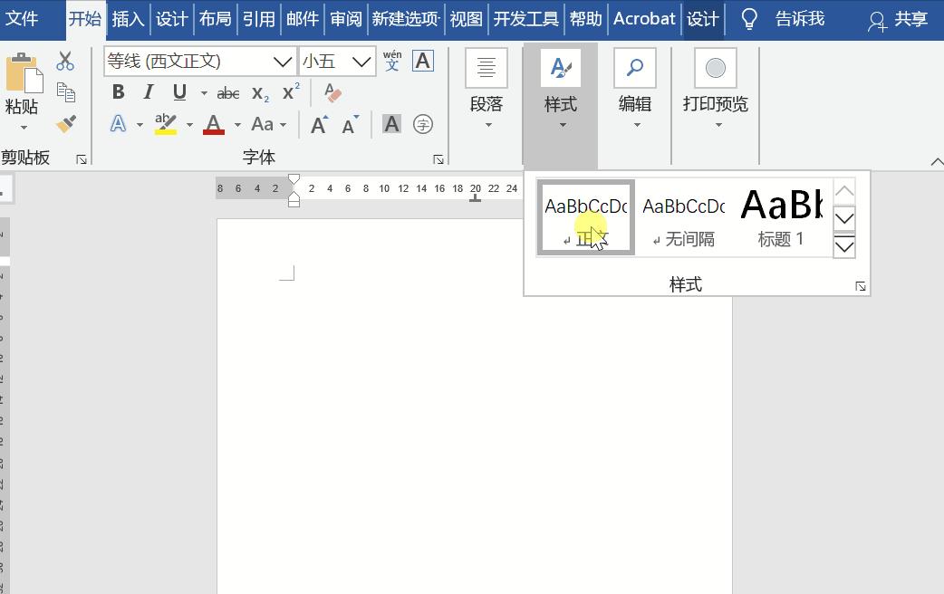 word文档里有根白色横线怎么删除,word文档如何删除表格的内部横线