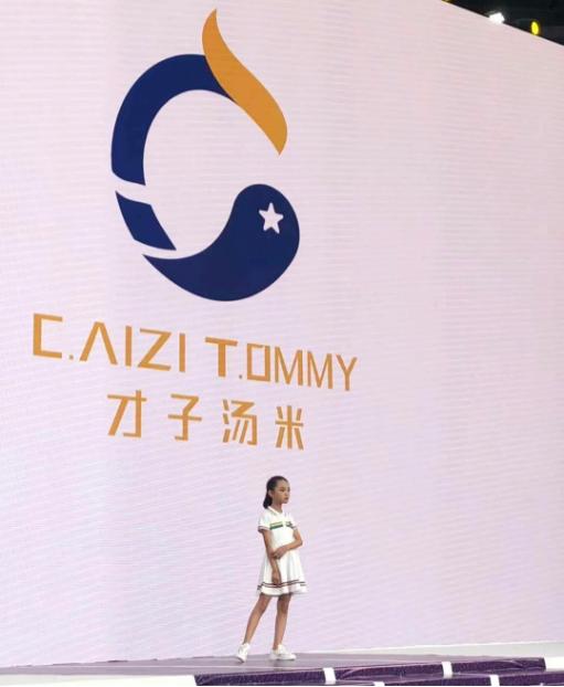 才子汤米荣膺“最受欢迎校服成衣供应商”奖,智能校服赢得认可