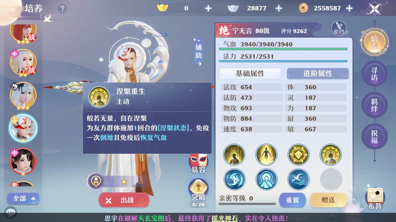 梦幻新诛仙仙友怎么上阵,梦幻新诛仙最强仙友阵容一览