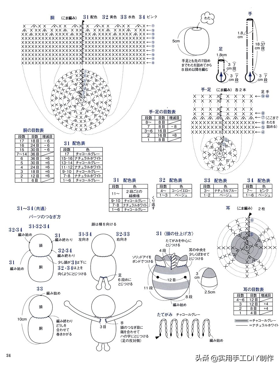 钩鞋动物图案图纸,钩鞋动物花样图案大全