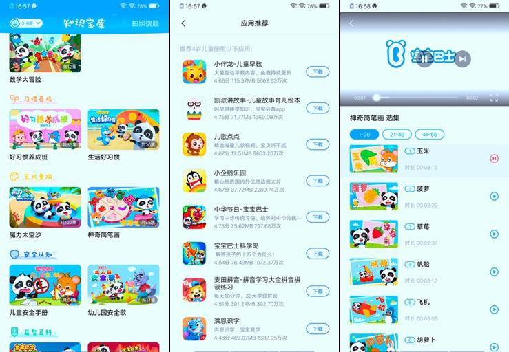 vivo手机怎样让孩子不玩游戏,vivo怎样能免去游戏未成年模式