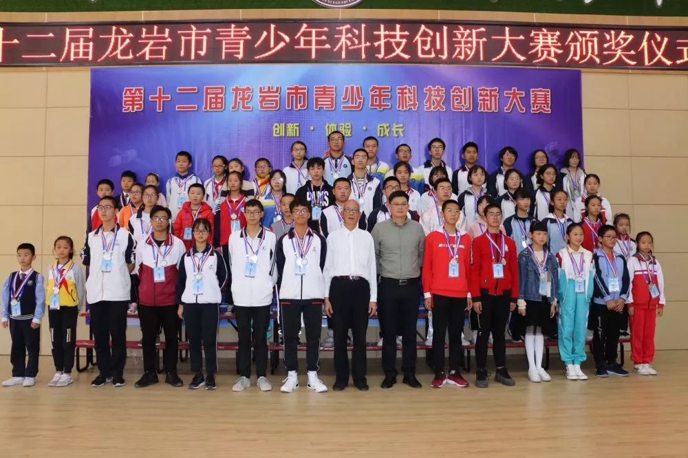 新罗区青少年科技创新大赛,永定区青少年科技创新大赛