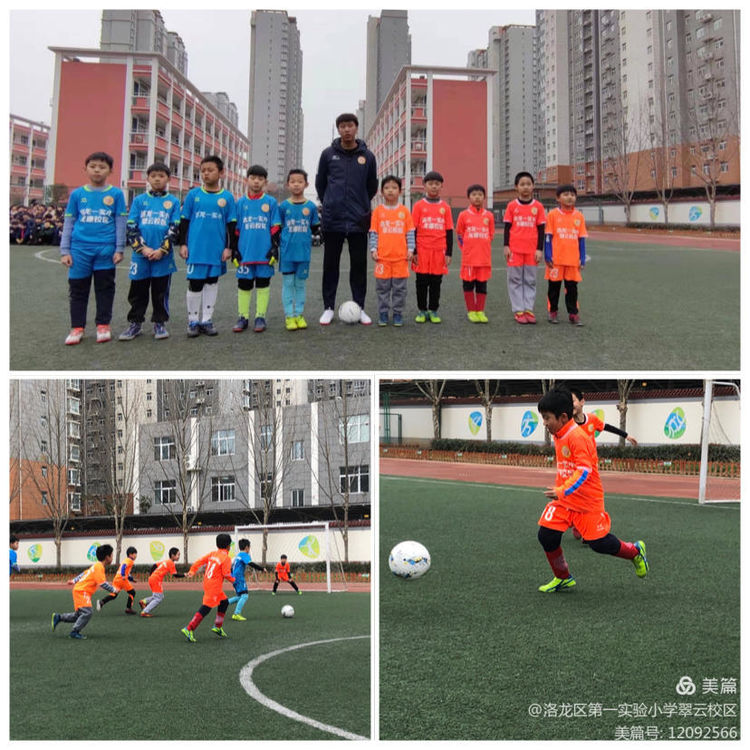 洛龙区第一实验小学翠云校区第二届“校长杯”校园足球联赛开幕