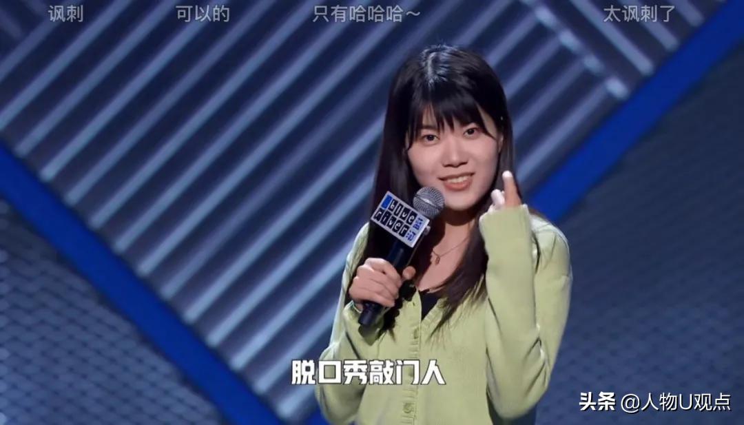 杨笠:男人“垃圾”,但我其实很爱他们