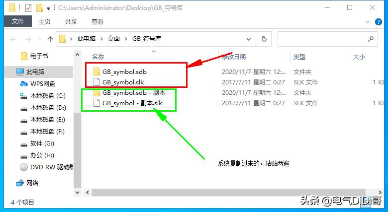 eplan中怎么改变符号的大小,在eplan中怎么找到电气符号