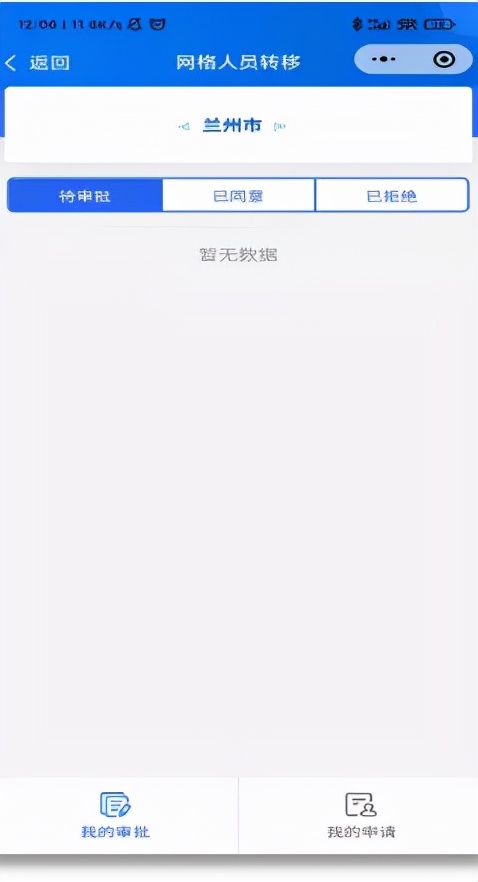 白银快办官网,白银快办怎么登录